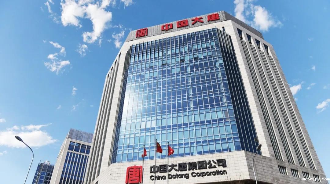 中国大唐集团有限公司(图1) 中国大唐集团有限公司(图1)