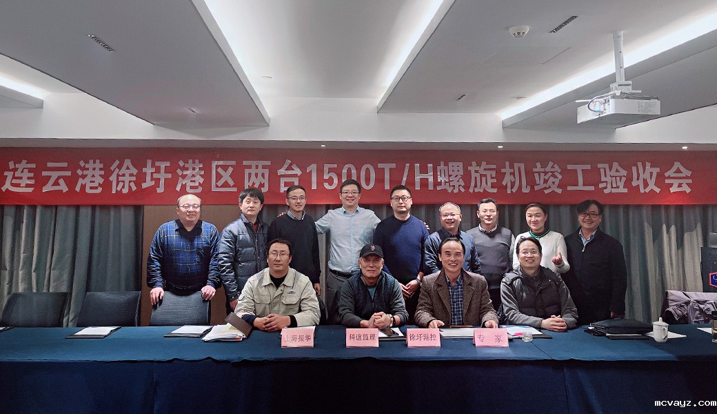 最新一代螺旋卸船机通过竣工验收